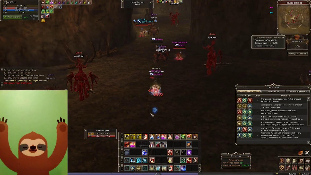 Endless War RvR - Invoker class - hero - Lineage 2