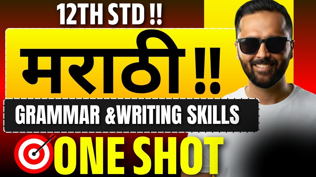 12th मराठी Grammar & Writing Skills ONE SHOT | Full Revision | Pradeep Giri Sir