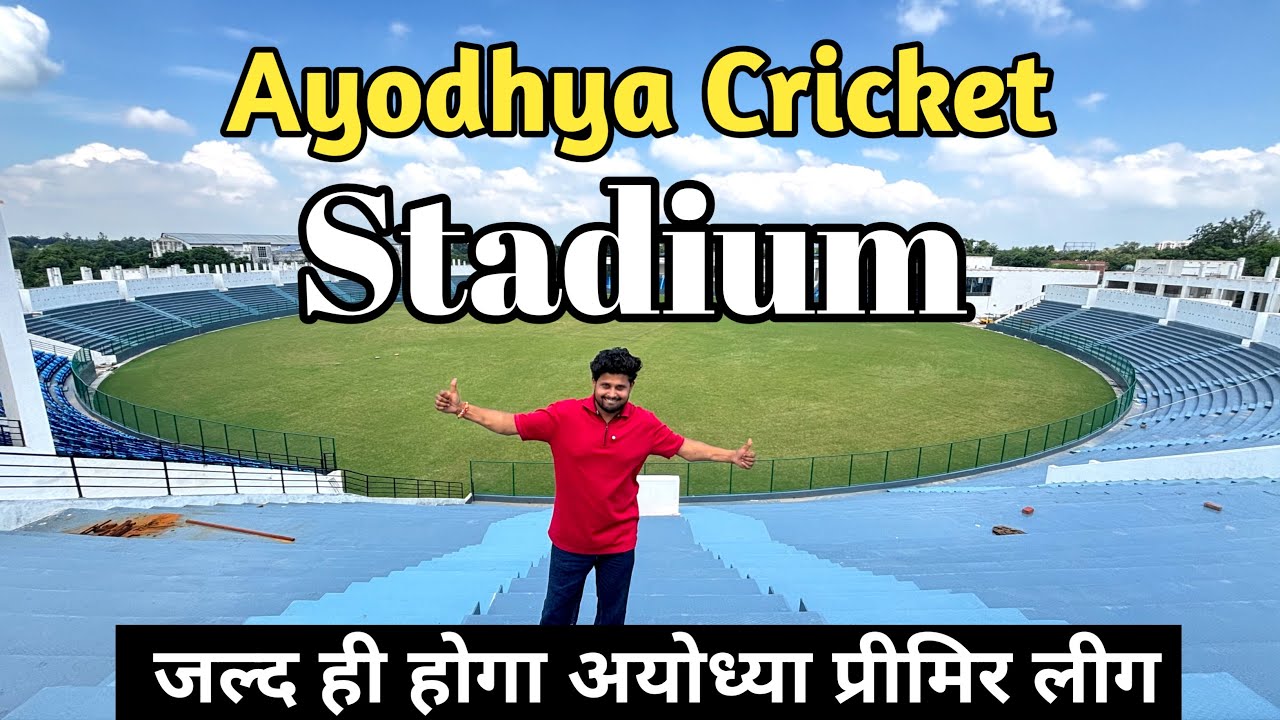 Ayodhya cricket stadium l Ayodhya premier league l cricket stadium Ayodhya 
