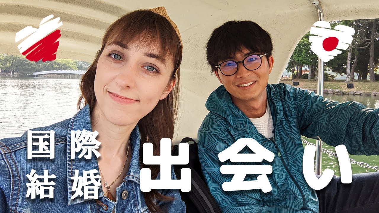 How We Met [Japanese-Polish International Marriage]