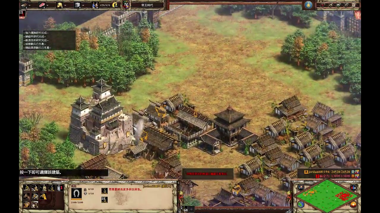 Age of Empires II  Definitive Edition用密技模仿蒙古人入侵大宋中國 2026 03 16 20 00 57