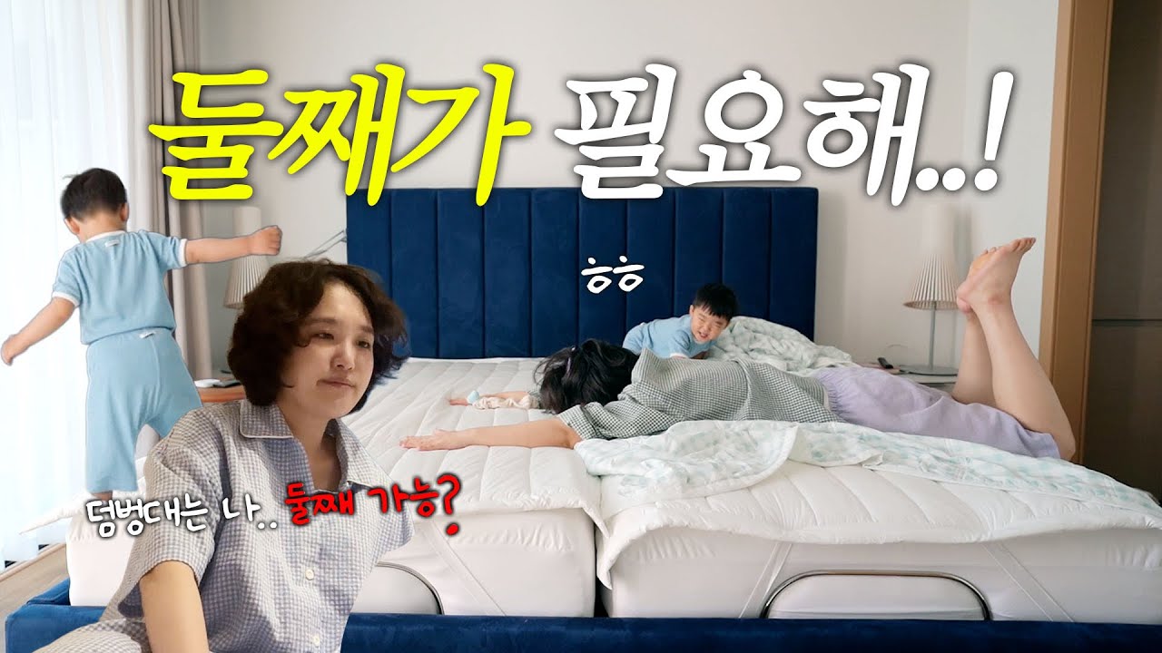 사고뭉치 엄마, 둘째 가능할까…?🫠 차키 잃고 눈물 펑펑+차까지 긁은 멘붕 일상💥(도님과 둘째 고민 심층 토크👩‍❤️‍👨, 결혼기념일) VLOG