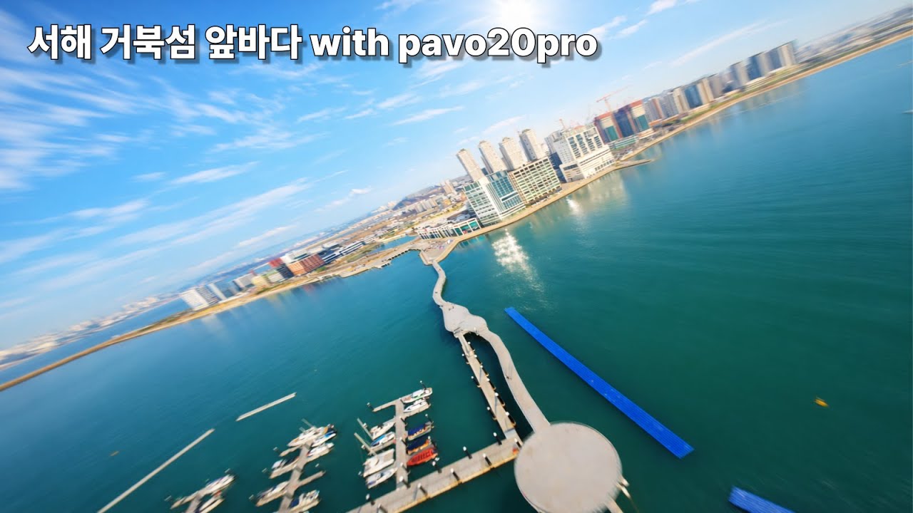 [거북섬]❤️제발, 썸네일에 속지 마세요! 여긴 대한민국 경기도 시흥입니다.❤️