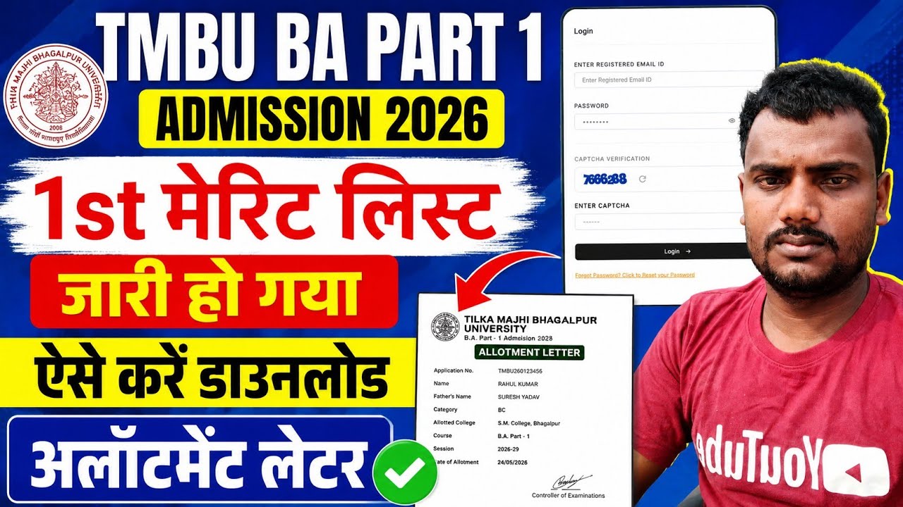TMBU BA part 1 admission first merit list 2026 | TMBU ba ka 1st merit list kaise download karen 2026