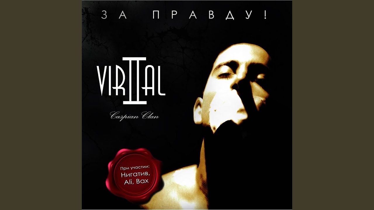 Обещание