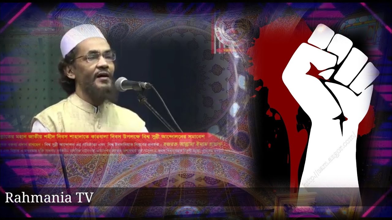 হে ইমানের ইমাম অভিনন্দন জানাই তোমারে|কণ্ঠ-তাসমিন তানিয়া|Rahmania TV