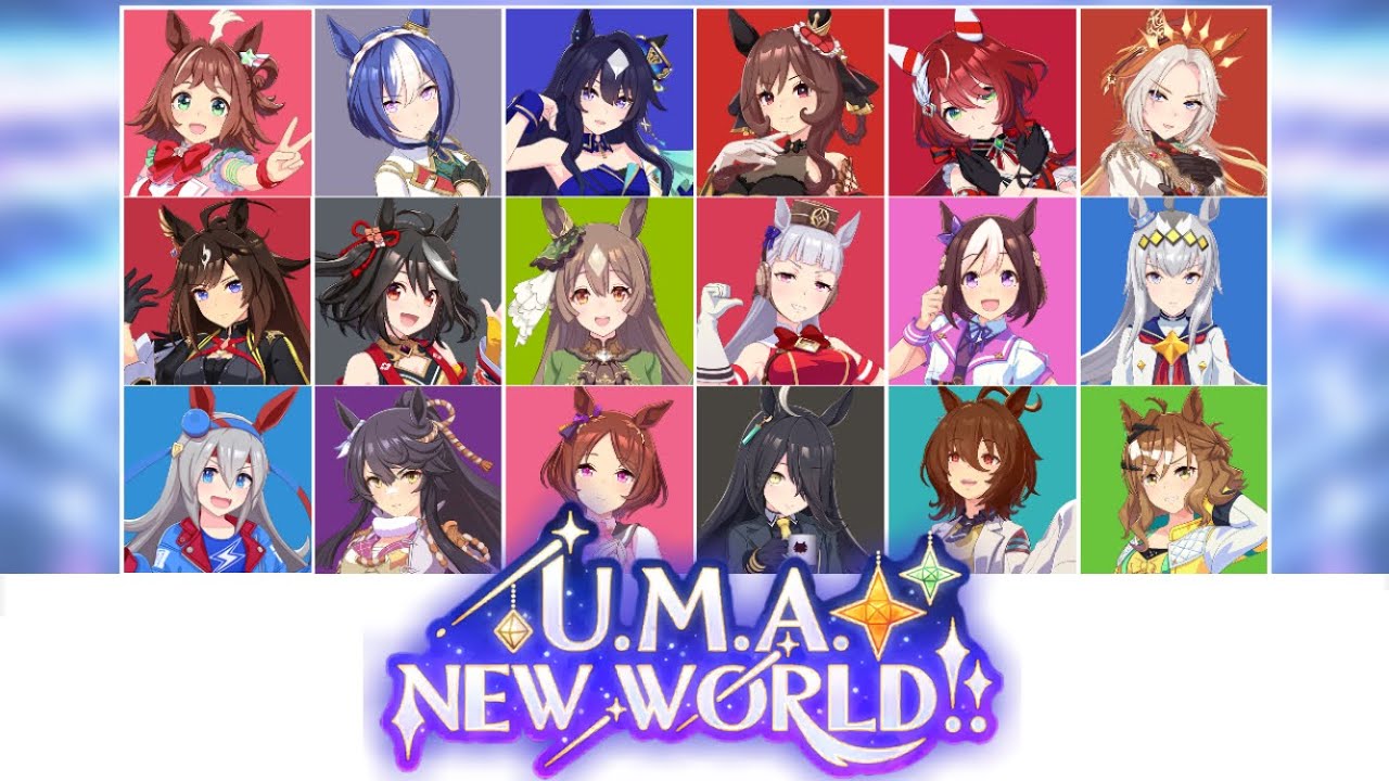 【ウマ娘】U.M.A. NEW WORLD!!  【full /パート分け/歌詞】