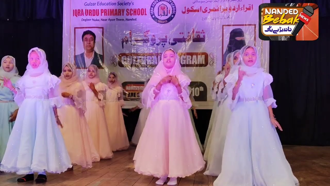 Iqra Urdu Primary School Ka Saqafati Program Kulsum Tai Mein