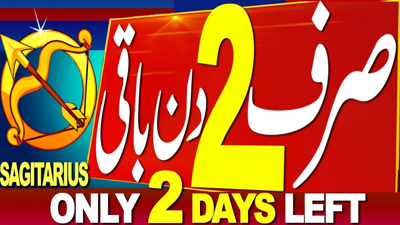 SAGITARIUS | 2 DAYS LEFT | MONEY MAKING TIME FROM 15 JAN 2026 | 2 DIN BAD KHULENGE KHAZANO K DARWAZE