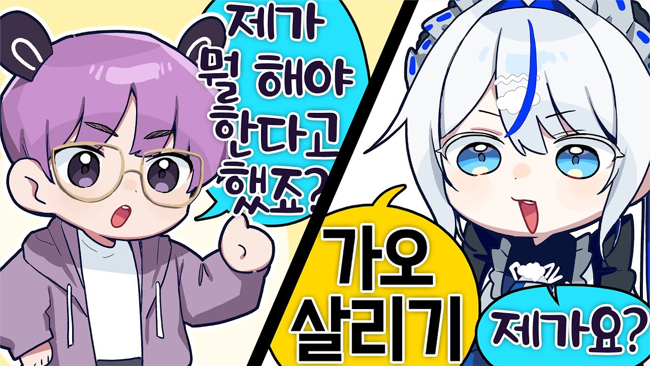 가오가 없으면 시체다
