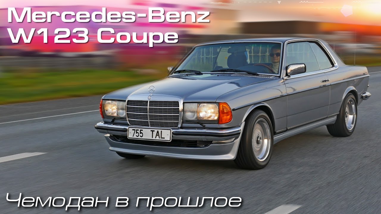 Mercedes-Benz W123 COUPE 2.8L - Возрождённая легенда с частичкой души. [Eng Sub]