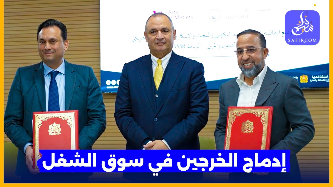 تحت إشراف وزارة الصناعة.. توقيع اتفاقية تعاون لتطوير منظومة البحث والابتكار في مدرسة الفنون والمهن