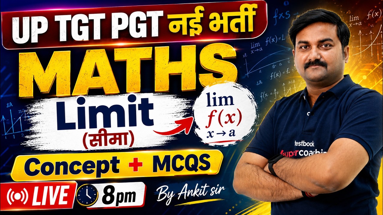 UP TGT PGT New Vacancy 2026 | Maths Limit Concept And MCQs | UP TGT PGT Maths Classes By Ankit Sir