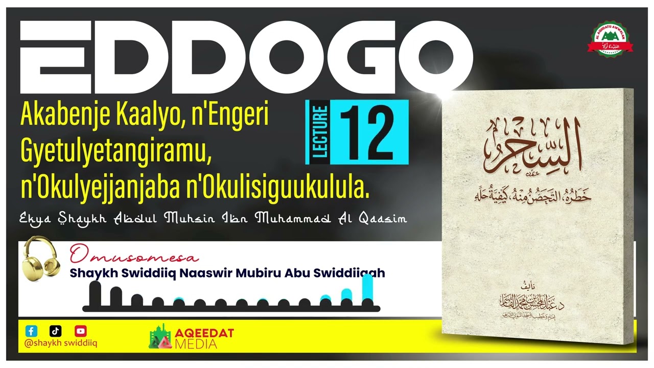12 - Eddogo - Shaykh Swiddiiq Naaswir Mubiru 