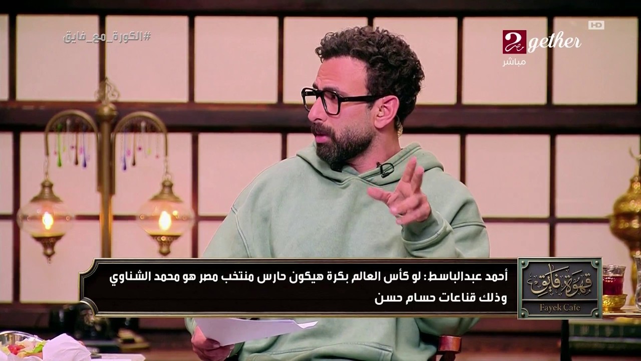 حسام حسن يرفض مشاركة مصطفي شوبير كاحارس اساسي لمنتخب مصر علي حساب الشناوي