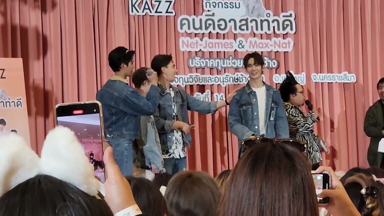 221114 เล่นเกมต่อคำ @ห้องประชุม | #คนดีอาสาทําดีxMaxNatNetJames