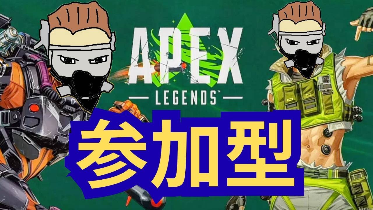 【参加型APEX】ゆるPEX　キルレ0.35おじさんの参加型生配信　# 2026