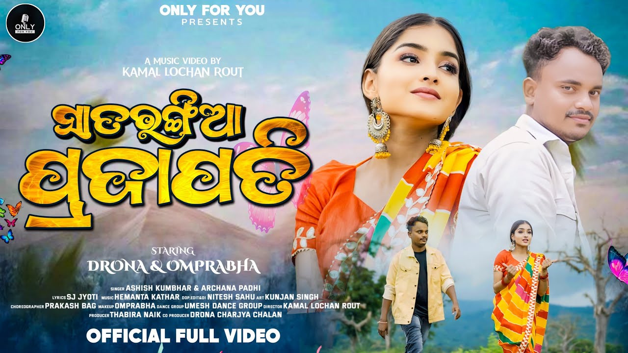 Sat Rangia Prajapati Official video| Ashish Kumbhar & Archana Padhi | Drona & Omprabha