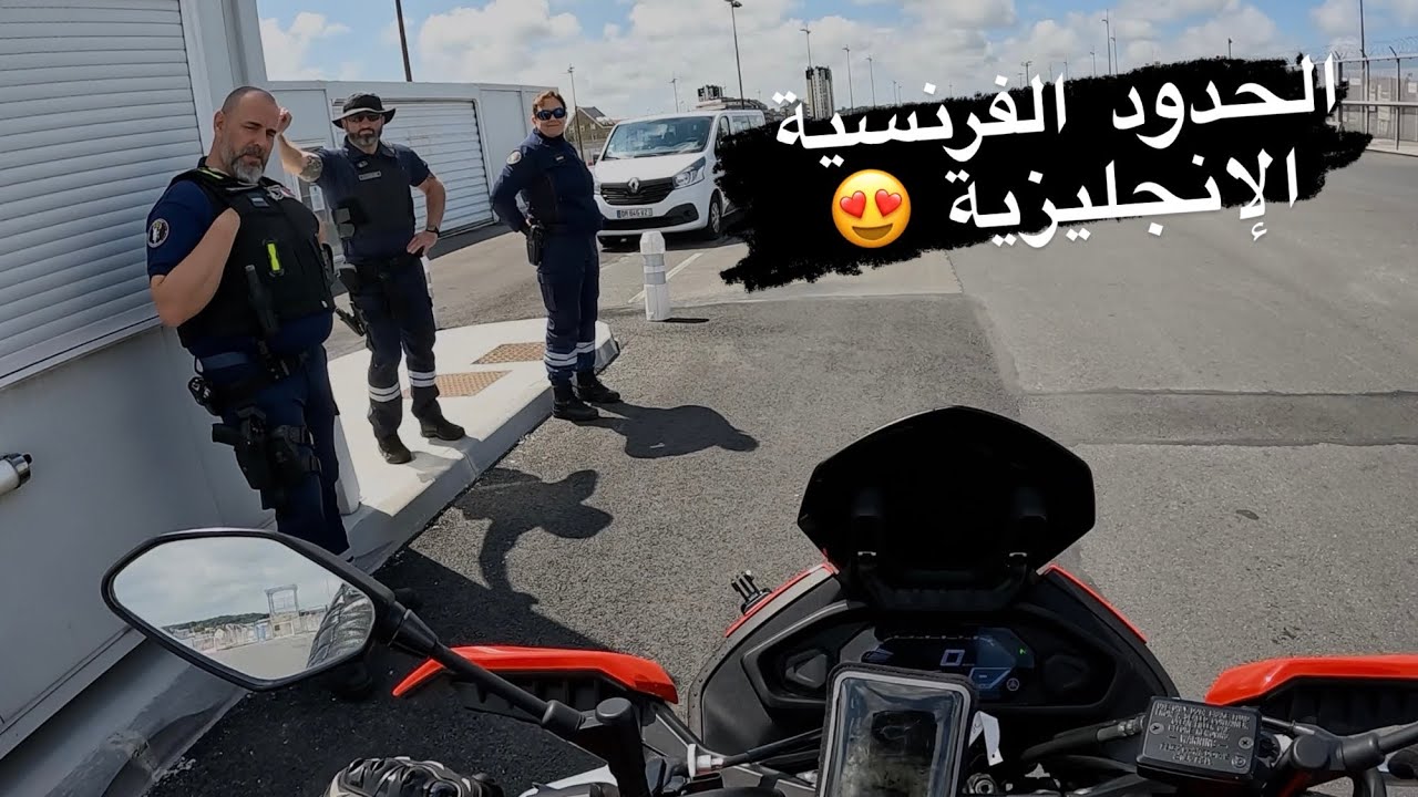 بداية رحلتي لإنجلترا 😍 : عبرنا الحدود الفرنسية الإنجليزية بالباخرة 🛥️🇲🇦