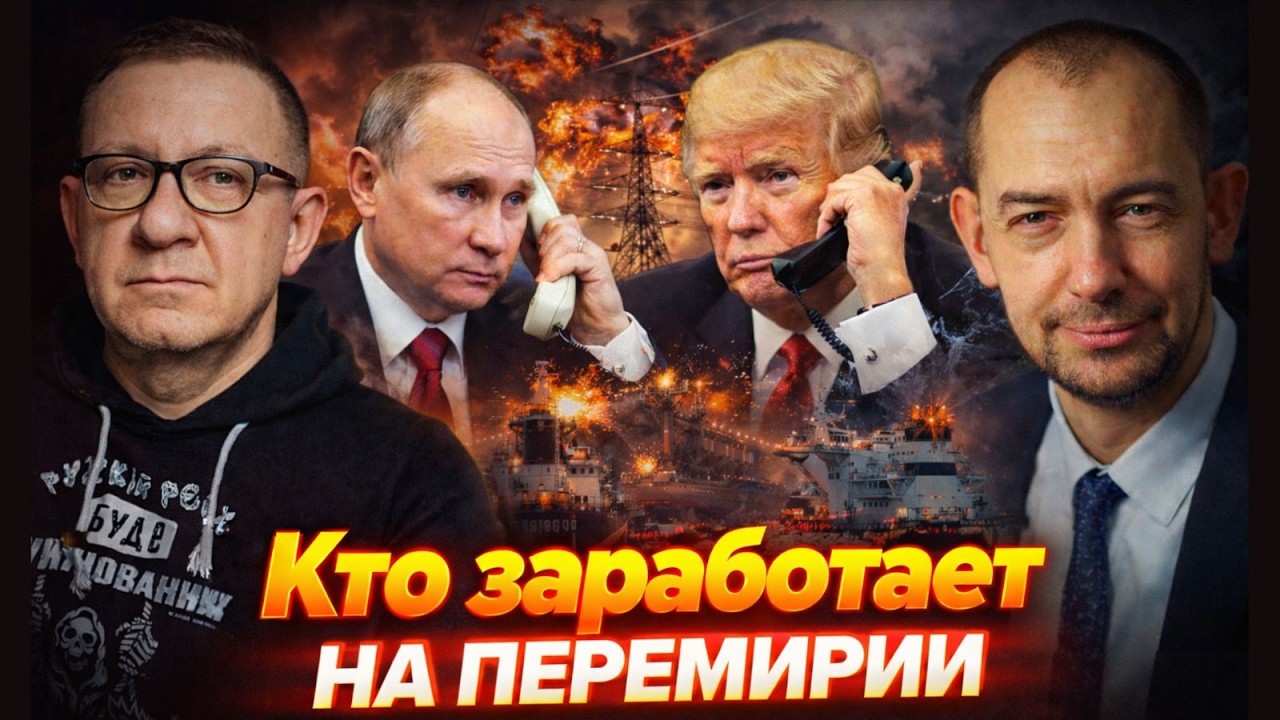Перемирие НА ПРОДАЖУ: кому прибыль? Плохая ложь «хороших русских» в новой серии НАВАЛИЗМА