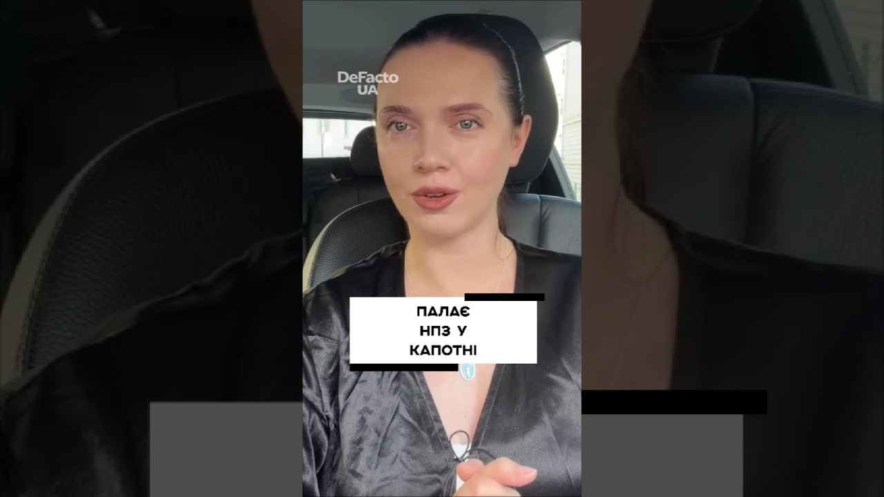 🚨 ПАЛАЄ НПЗ У КАПОТНІ #Москва #Капотня #НПЗ #новости  #Бавовна