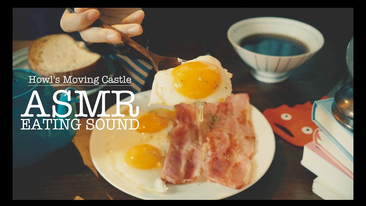 [ASMR/지브리]만화 속 먹방 재현「하울의 움직이는 성」베이컨과 달걀/롤플레이/이팅사운드/Howl's Moving Castle Bacon&Eggs