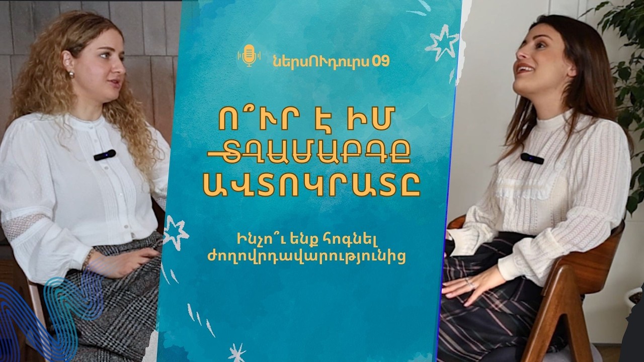 Ուժեղ ձեռքի պաշտանմունքը, կամ ով վերականգնեց Գերմանիան Հիտլերից հետո - ներսՈւդուրս 09