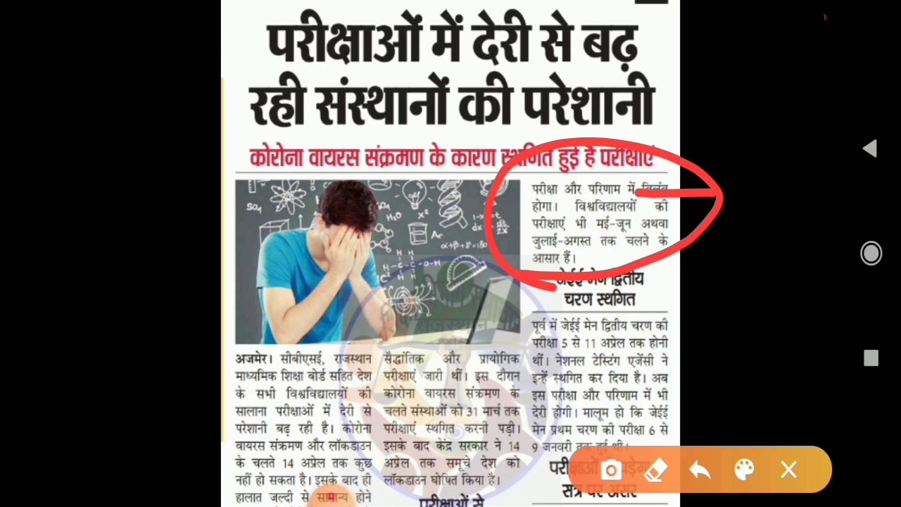 Rajasthan University Exam 2020