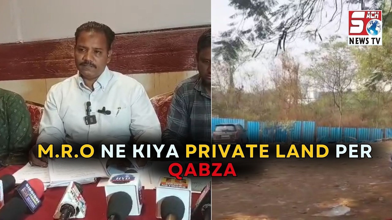 Hyderabad: Shaikpet MRO Par Private Zameen Par Kabza Karne Ka Ilzaam | SACH NEWS |