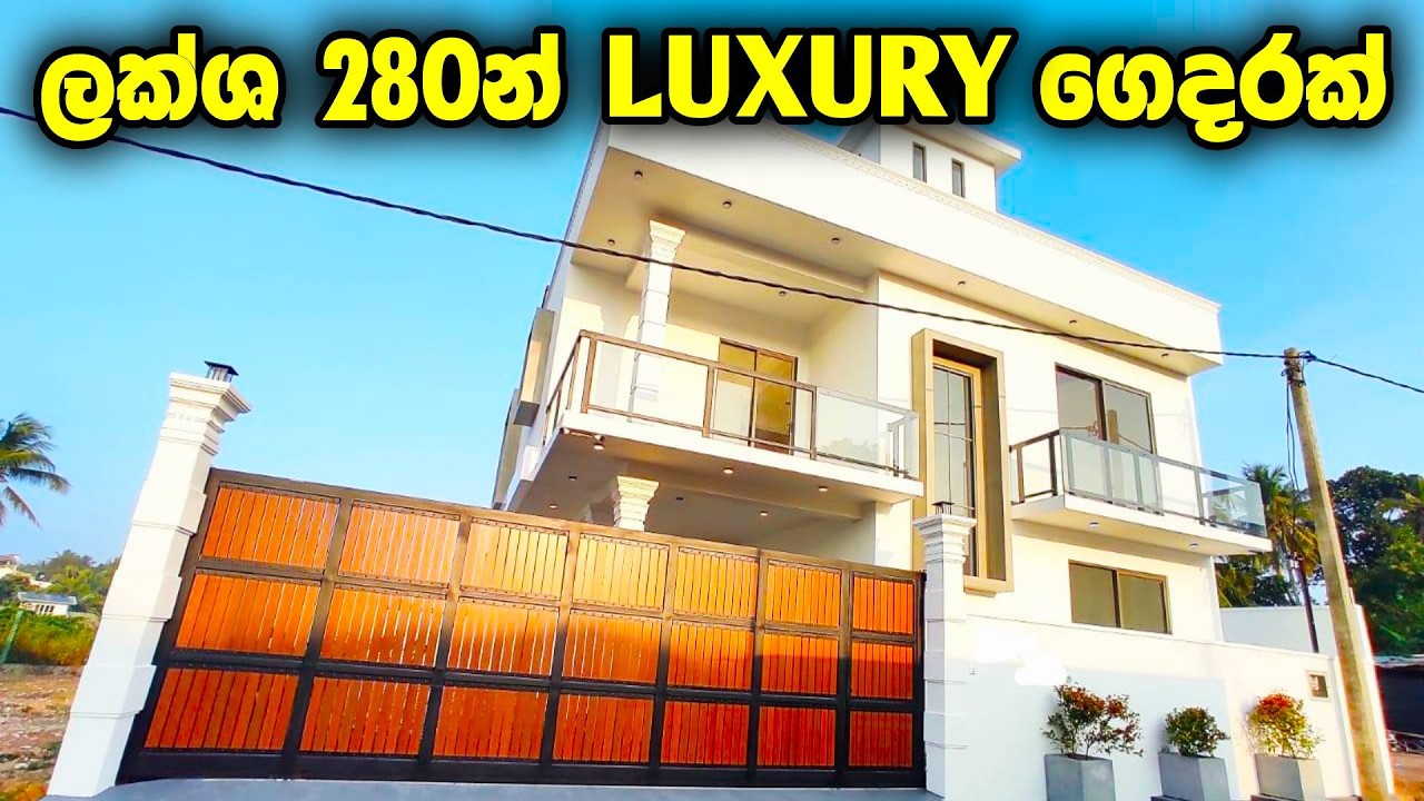 කොලඹින් SUPER LUXURY නිවසක් හොයන ඔයාට 😍 | හොමාගම, හෝකන්දර, පිලියන්දල, මාලබේ සුපිරිම ගෙවල් 6ක්