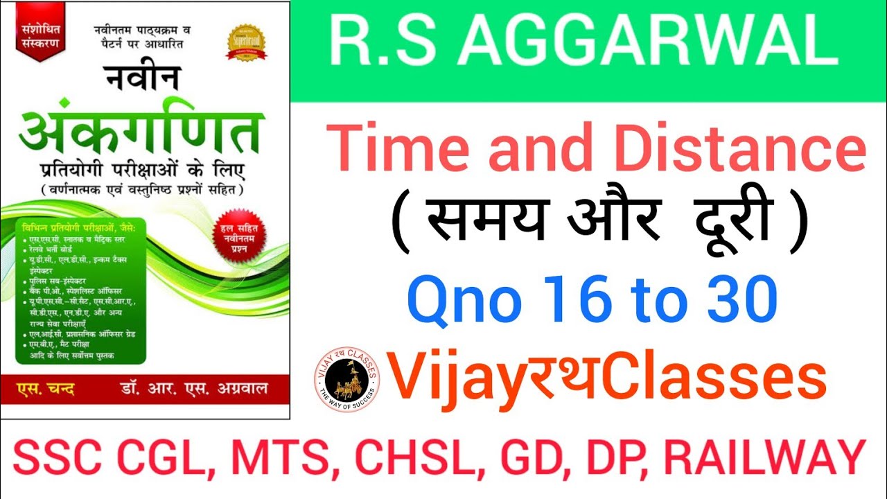 Time and Distance|| Qno 16 to 30 || RS Aggarwal math book solution || VijayरथClasses
