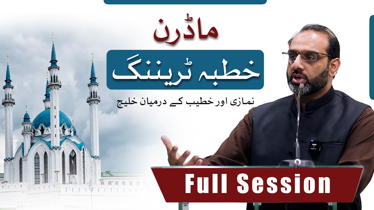 From Reader to Leader | Full Session!