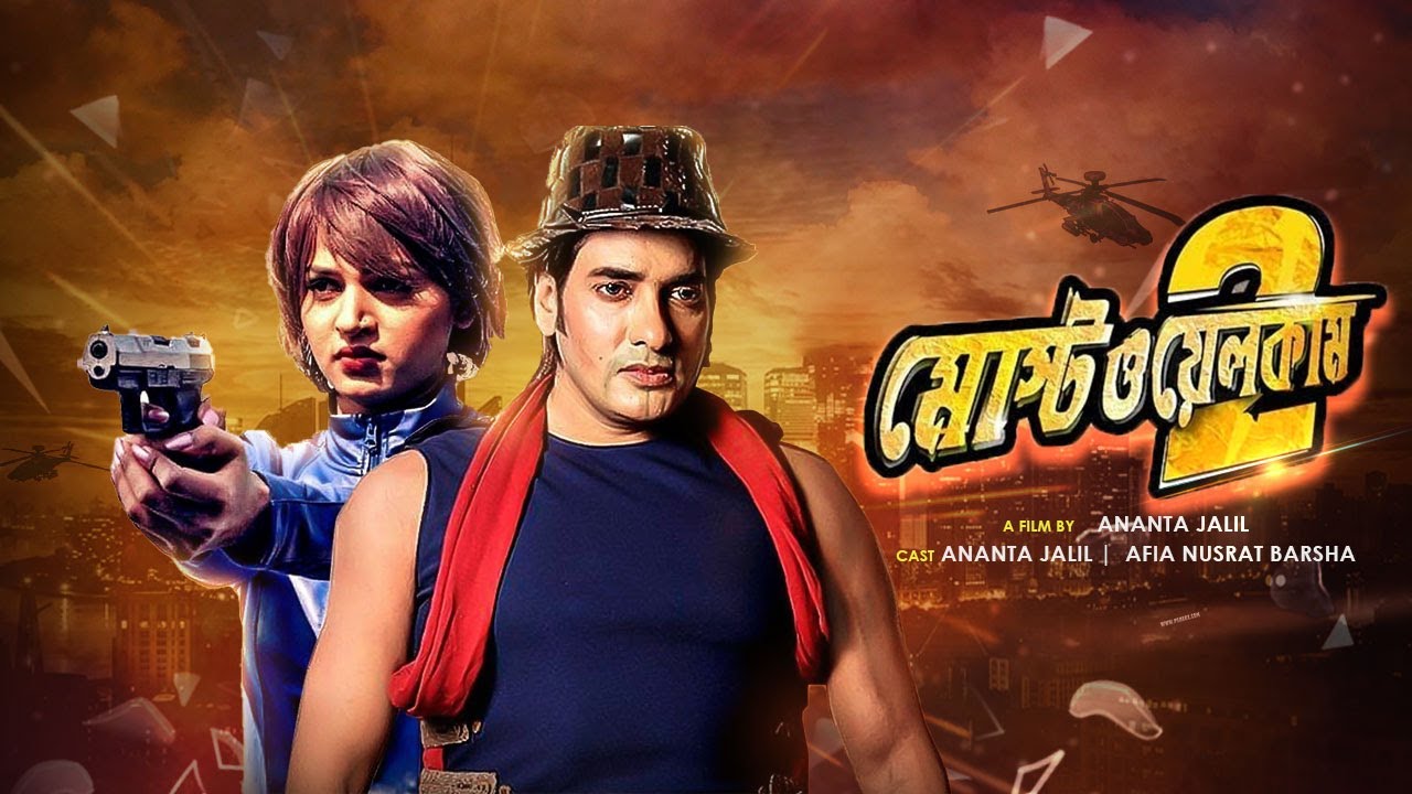 Most Welcome 2 | মোস্ট ওয়েলকাম ২ | Ananta Jalil | Afia Nusrat Barsha | Bangla New Movie