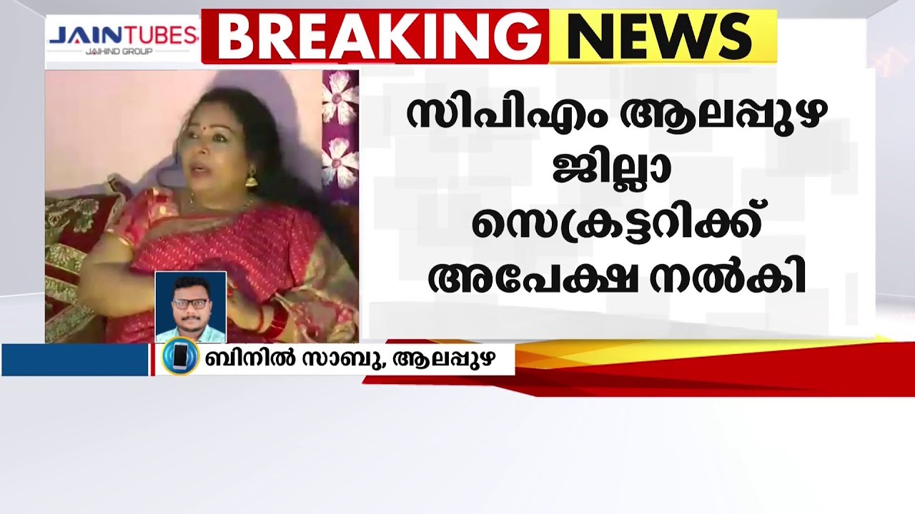 ശോഭനാ ജോര്‍ജ് സി.പി.എം അംഗത്വമെടുക്കും | Shobhana George | CPM