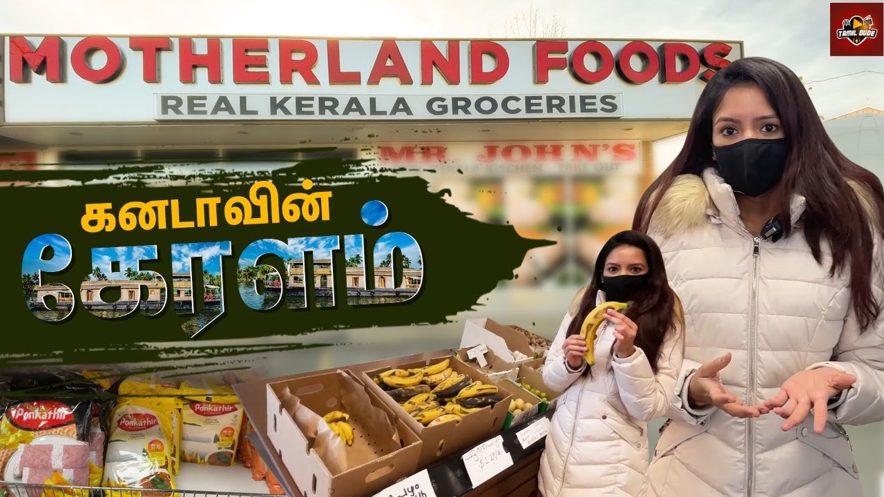 கனடாவின் கேரளம்   | Kerala Grocery in Toronto | Tamil dude