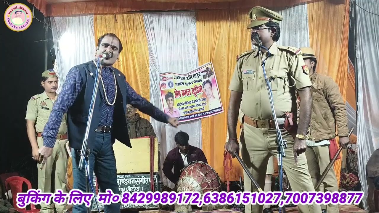 गंगा मांगे खून इस्लामनगर मडिया की नौटंकी | Ganga mange khoon nautanki