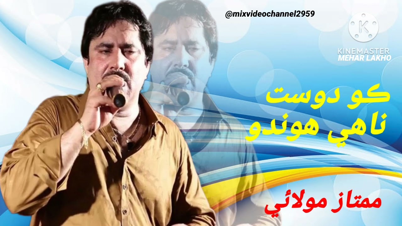 ko dost naahe hondu_Mummtaz Molai_sonsg__@mixvideochannel2959