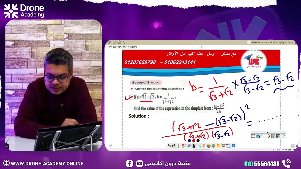Maths /prep.2/ final Revision exam( 11)Mr/wael Rizk 