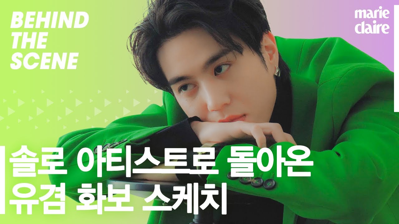 [4K]촬영장 웃음꽃🌼 피게 하는 유귀여미 → 유겨미 → 유겸 YUGYEOM의 삼단변신 화보 촬영 스케치