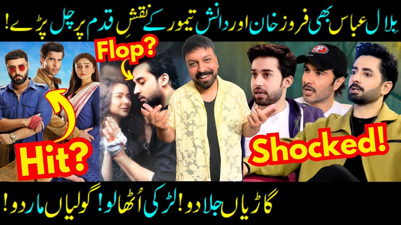 Biggest Bongiyaan Of Pakistani Dramas! Pamaal - Meri Zindagi Hai Tu - Sanwal Yar Piya - Sabih Sumair