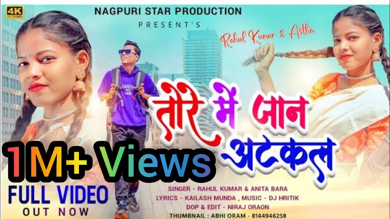 TORE ME JAAN ATKAL||FULL VIDEO||ROMANTIC NAGPURI SONG||RAHUL KUMAR||ANITA BARA