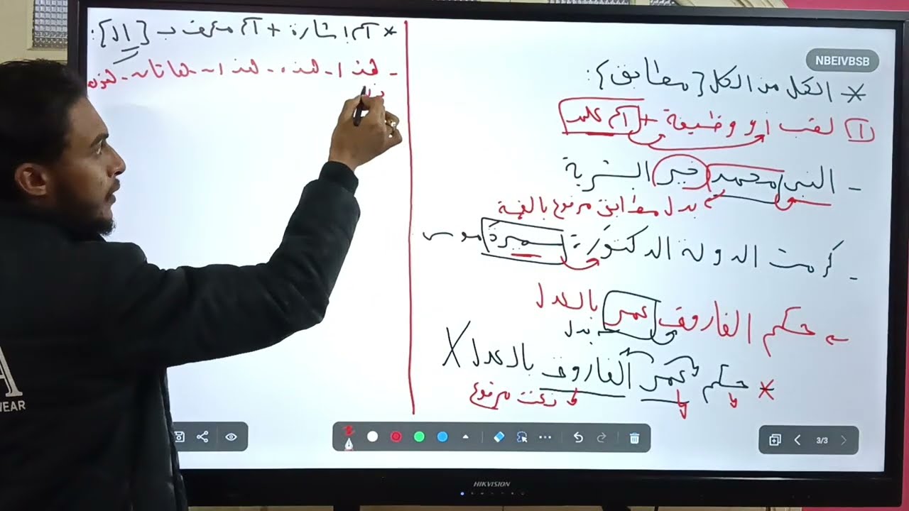 البدل شرح وتدريبات 💪