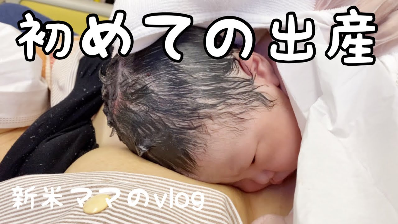 【出産】コロナ禍の出産/ママになりました