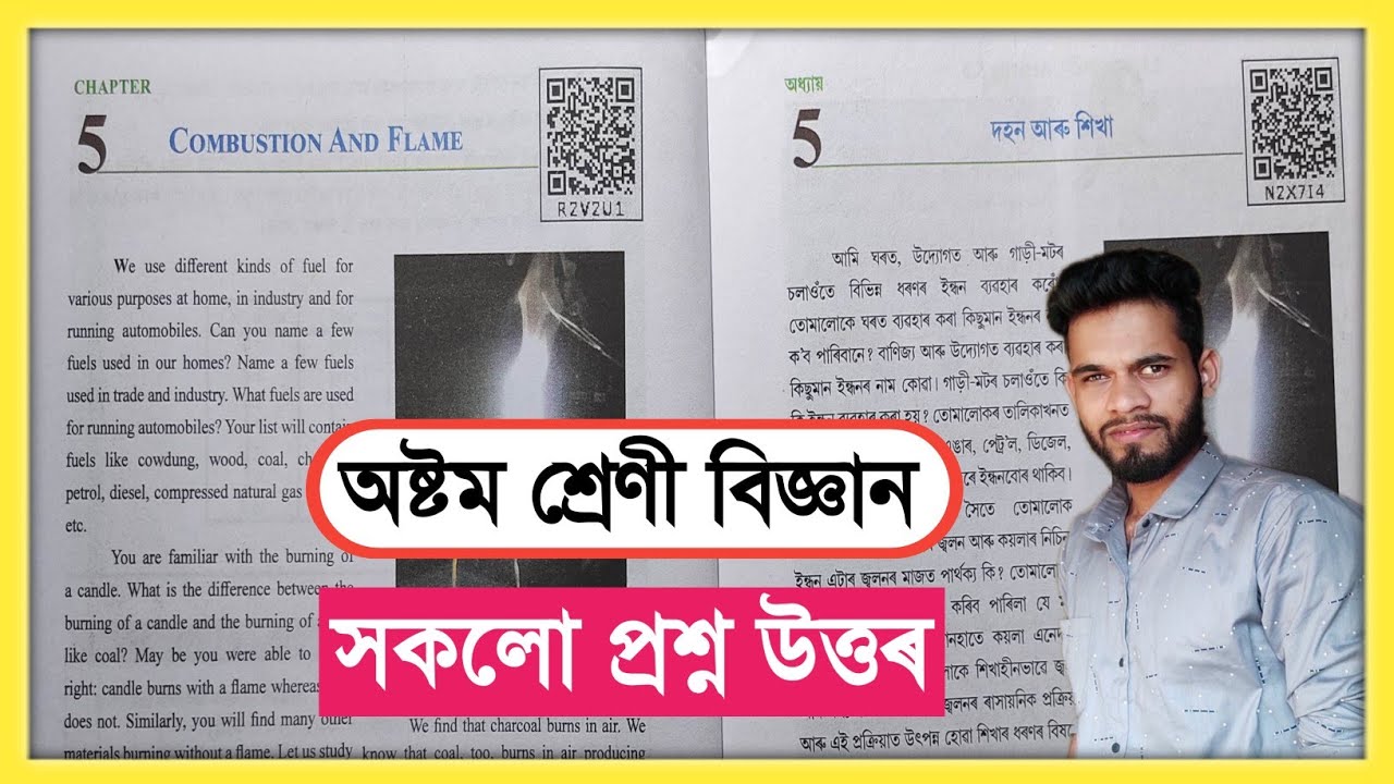 Class 8 Science Chapter 5 Question Answer Assam// Class 8 General Science Lesson 5 Solution New book