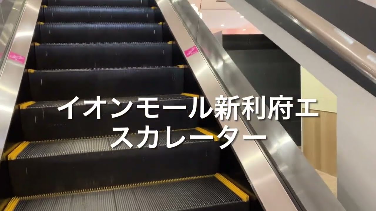 9X  エスカレーター イオンモール新利府全館【長編】 9X escalator Aeon mall Shin-Rifu 2X shopping mall Miyagi Japan