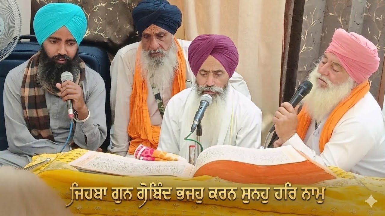 ਜਿਹਬਾ ਗੁਨ ਗੋਬਿੰਦ ਭਜਹੁ ਕਰਨ ਸੁਨਹੁ ਹਰਿ ਨਾਮੁ @lokbanipunjabitv #gurbani #gurbanishabad #gurbanipath 