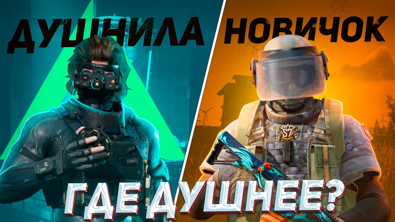 ДЕЛЬТА душнее АРЕНЫ и вот ПОЧЕМУ | Arena Breakout & Delta Force
