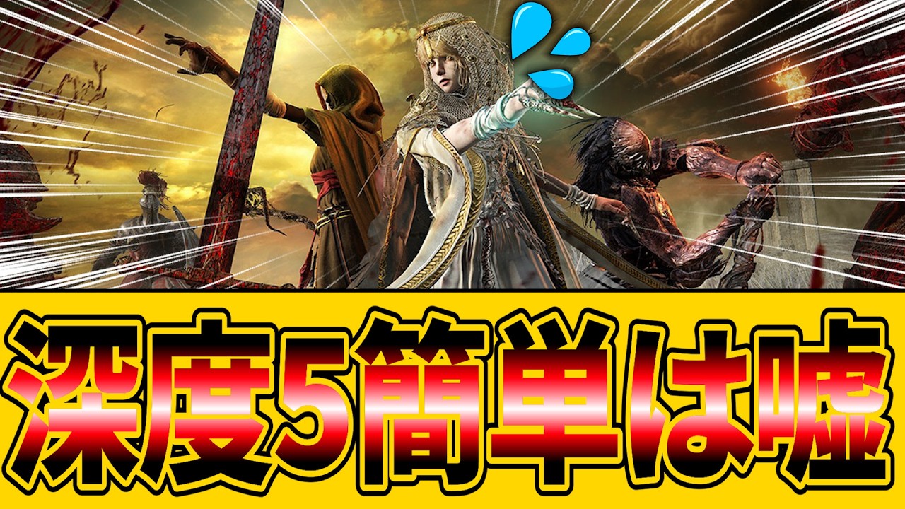 【ナイトレイン】深度5は深度4より簡単というのは厳密には嘘だった？【ゆっくり解説】