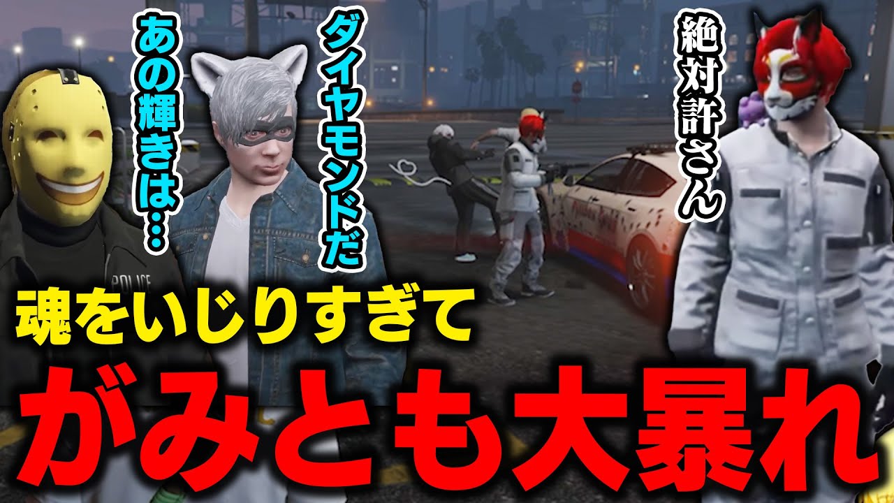 【ストグラ】ぺいんと2人でがみともの魂をいじりまくった末路【切り抜き/ノビーラング/ストグラ救急隊】