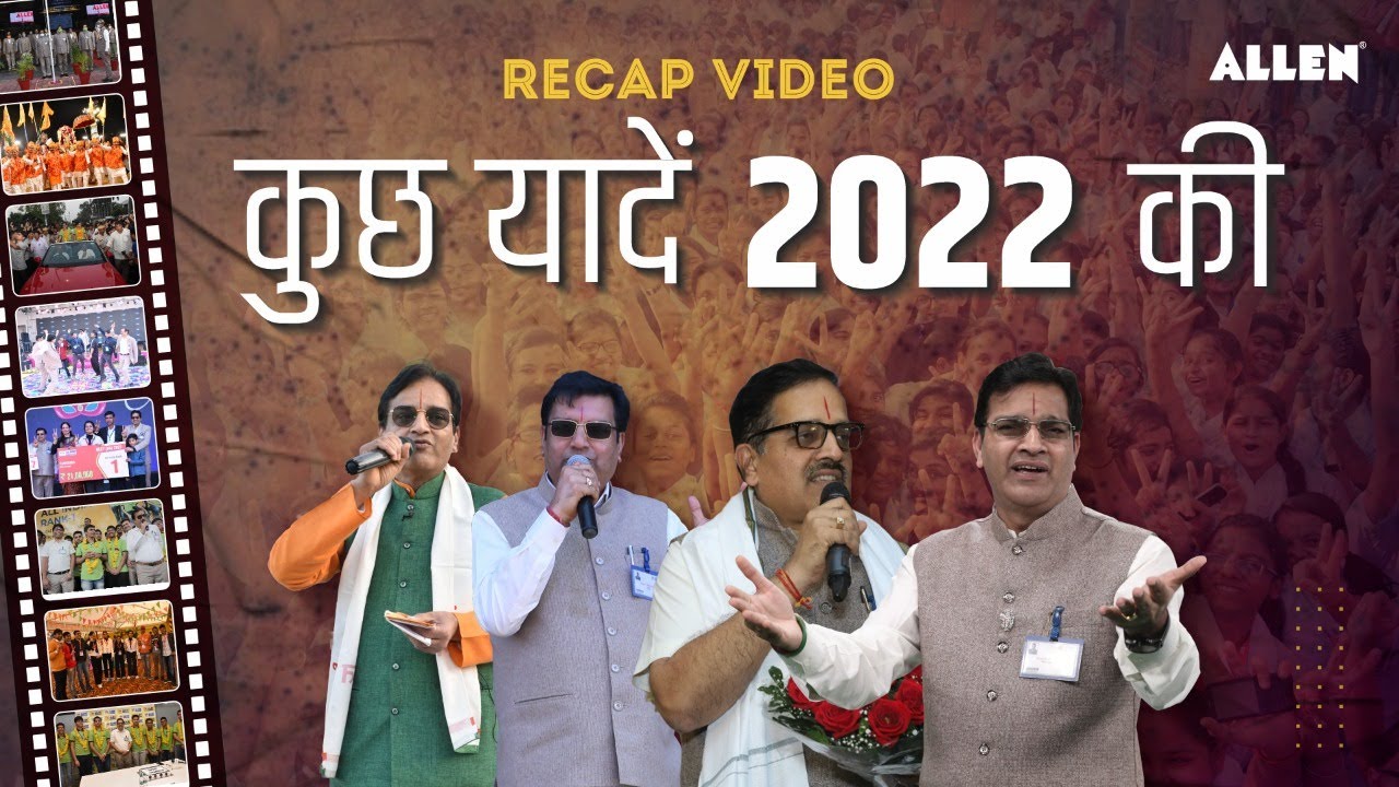 कुछ यादें 2022 की .... 🤍 | Memories of ALLEN | New Year 2023 | ALLEN Career Institute 📍
